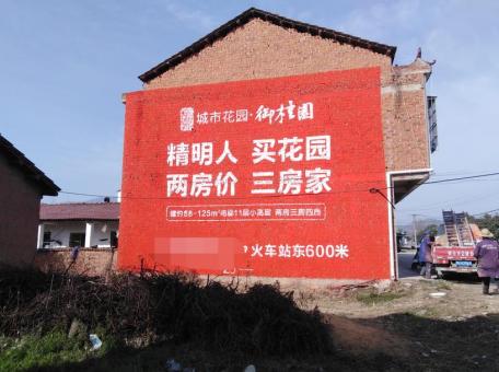 佛坪如何让墙体广告展现最大化效果