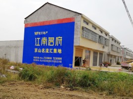 佛坪墙体广告公司全面解决农村墙体广告痛点