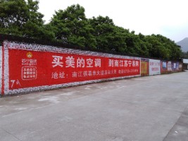 佛坪墙体广告对比传统广告媒介的优势