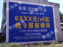 佛坪墙体广告为什么是企业最优选择？