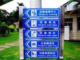 佛坪标识导向系统设计需要掌握的四大元素
