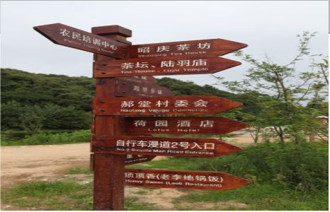佛坪景区标识制作工艺