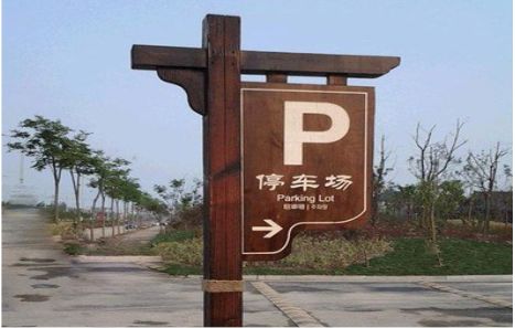 佛坪制作标识牌需要注意什么？