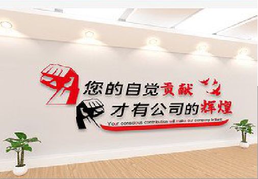 佛坪企业文化墙装在哪里合适？