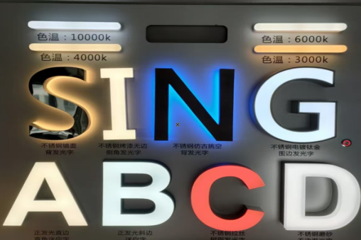佛坪发光字的寿命