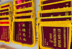 佛坪锦旗类型