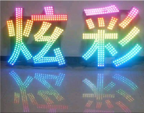 佛坪LED发光字开始流行的原因。