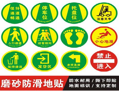 佛坪客户要做贴在地上的广告，是什么材料？