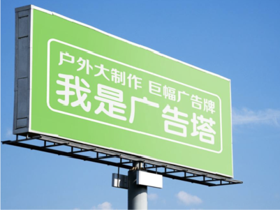 佛坪线下品牌宣传：户外广告的实际应用价值分析