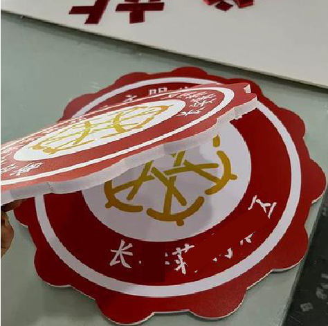 佛坪PVC加UV打印的过程梳理。